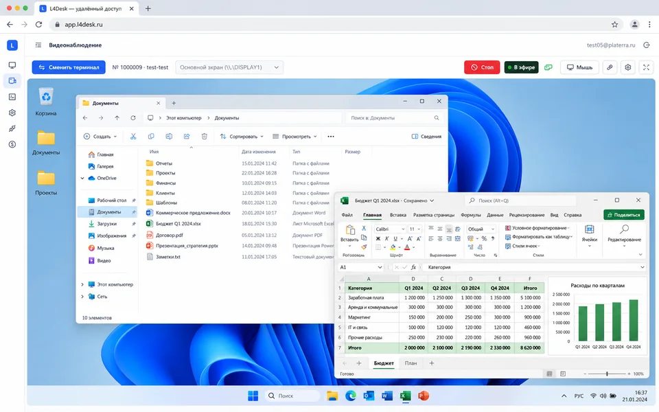 Интерфейс удалённого управления Windows в L4Desk
